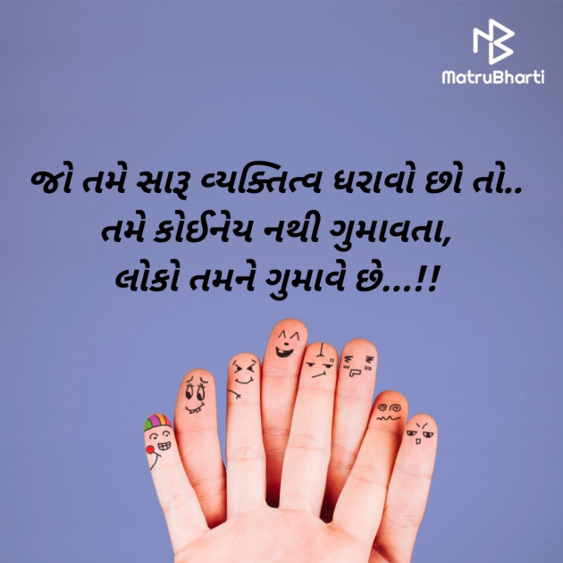 Gujarati Quotes by Nirmit Thakkar : 111760730