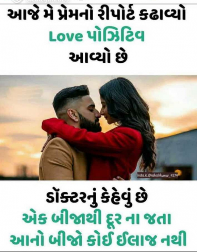 Gujarati Romance by Prashant : 111760751