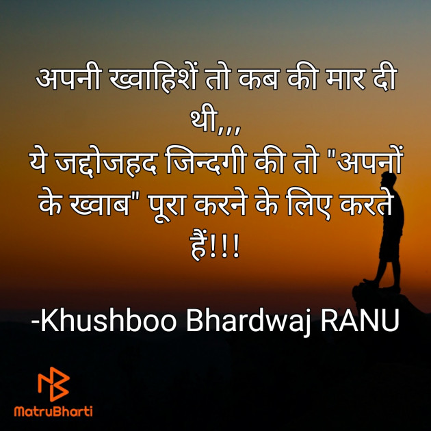 Hindi Thought by Khushboo Bhardwaj RANU : 111760755