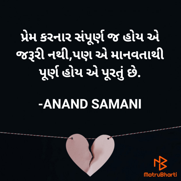 Gujarati Good Night by ANAND SAMANI : 111760767