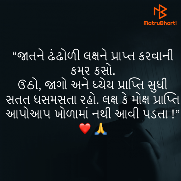 Gujarati Quotes by Umakant : 111760773