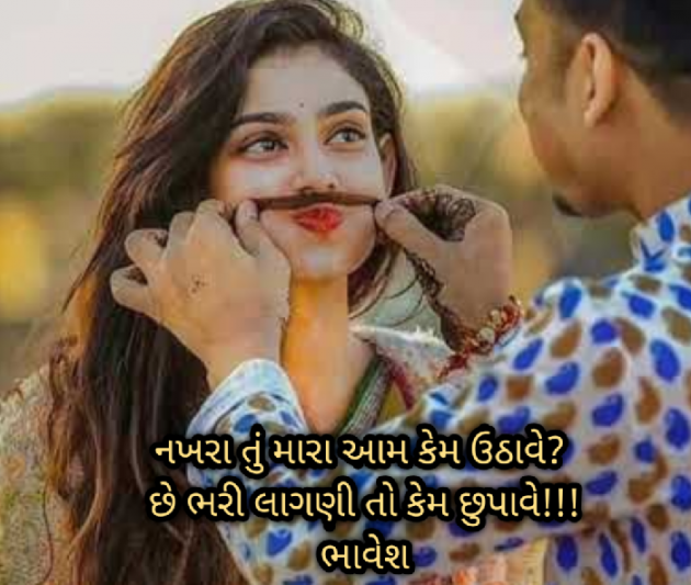 Gujarati Whatsapp-Status by Bhavesh : 111760791