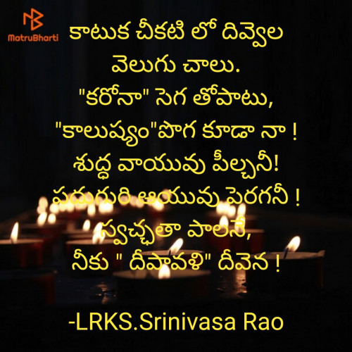 Post by LRKS.Srinivasa Rao on 01-Nov-2021 08:41am