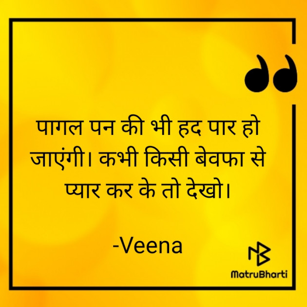 Hindi Good Morning by Veena : 111760809