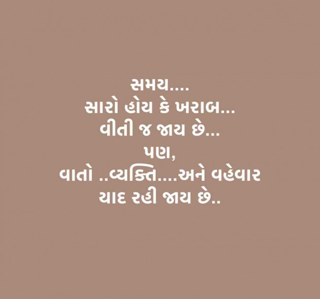 Gujarati Quotes by krunal shah : 111760830