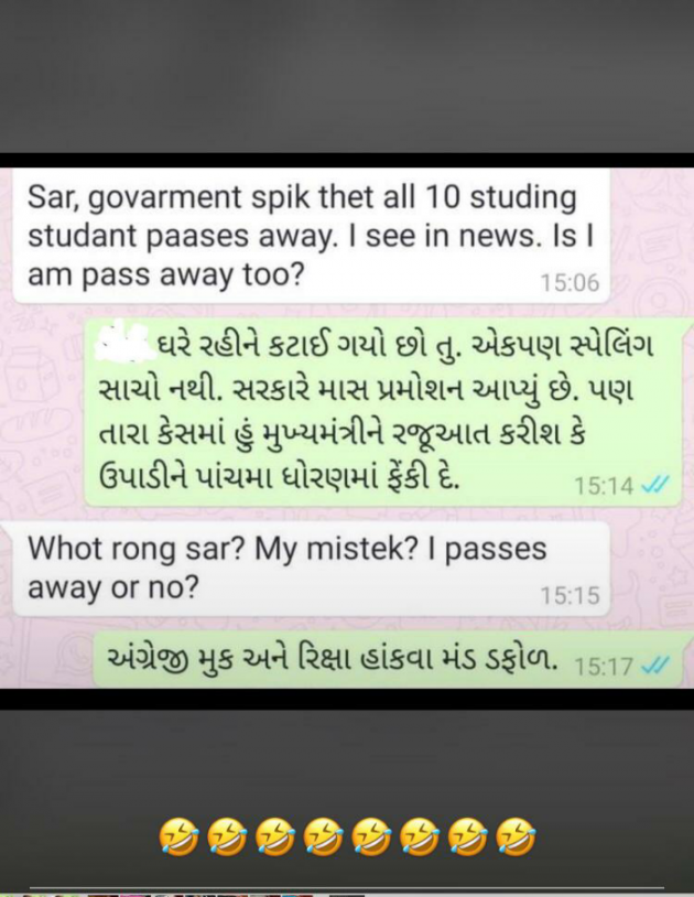 Gujarati Funny by Anurag Basu : 111760831