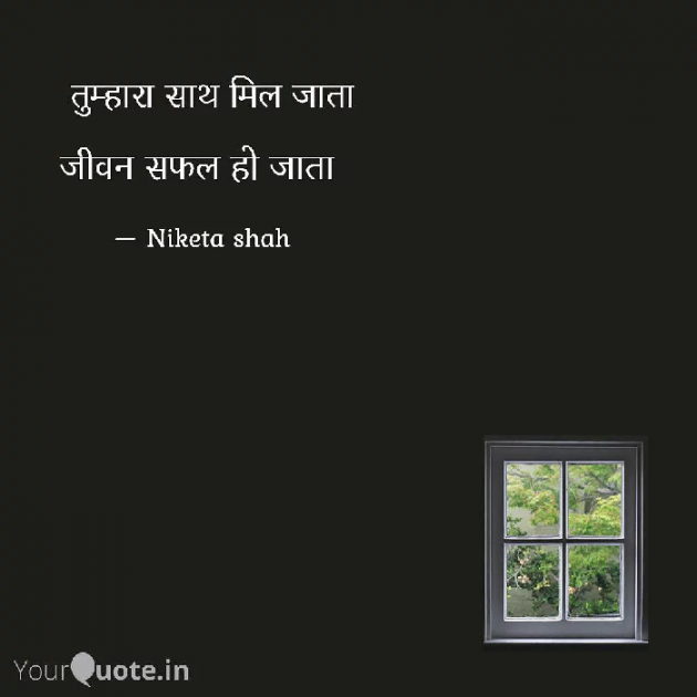 Hindi Romance by NIKETA SHAH : 111760843