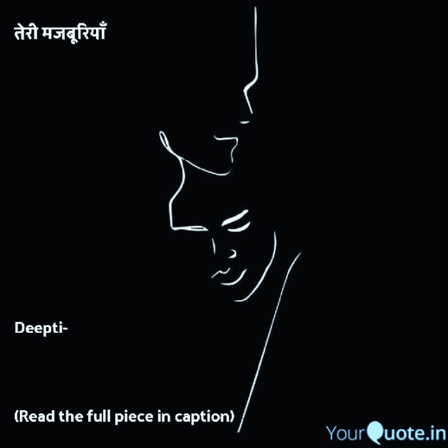 Hindi Whatsapp-Status by Deepti Khanna : 111760849