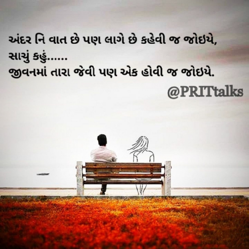 Post by prit talks on 01-Nov-2021 08:43pm