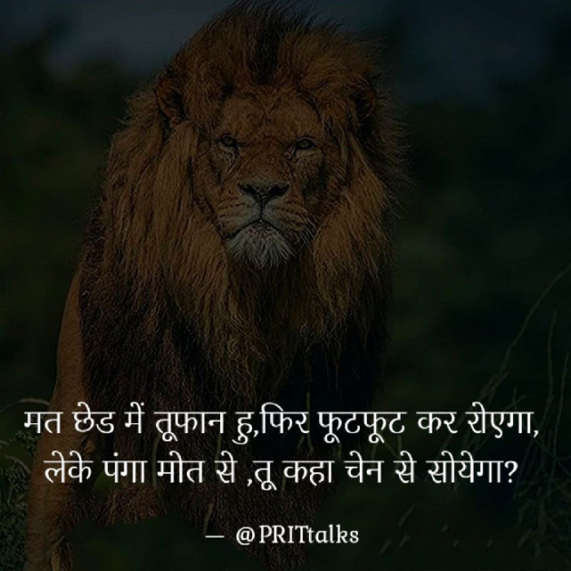 Gujarati Whatsapp-Status by prit talks : 111760950