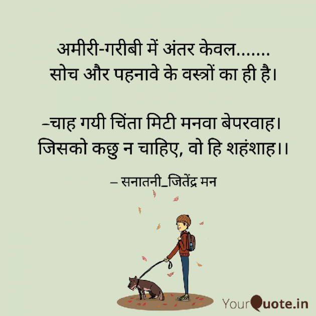 Hindi Motivational by सनातनी_जितेंद्र मन : 111760957