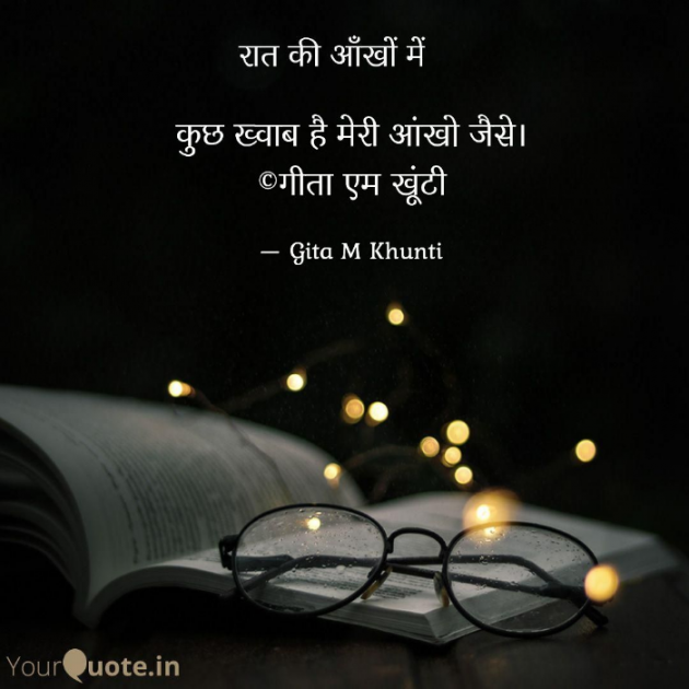 Hindi Whatsapp-Status by Gita M Khunti : 111760976