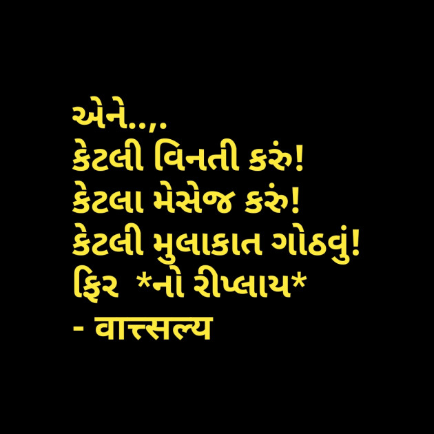 Gujarati Questions by वात्सल्य : 111761018