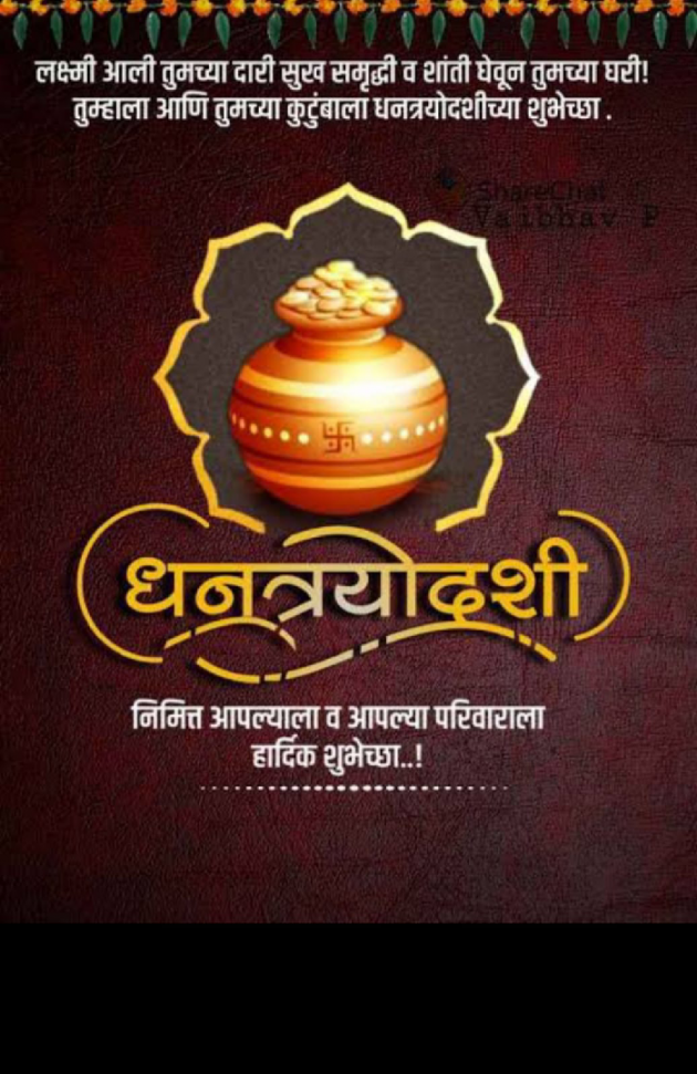 Marathi Thank You by Hari alhat : 111761069