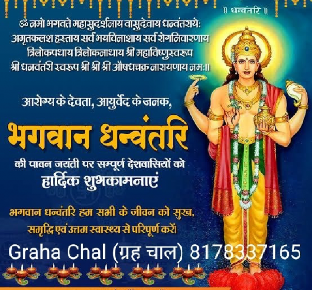 Hindi Blog by Aachaarya Deepak Sikka : 111761095
