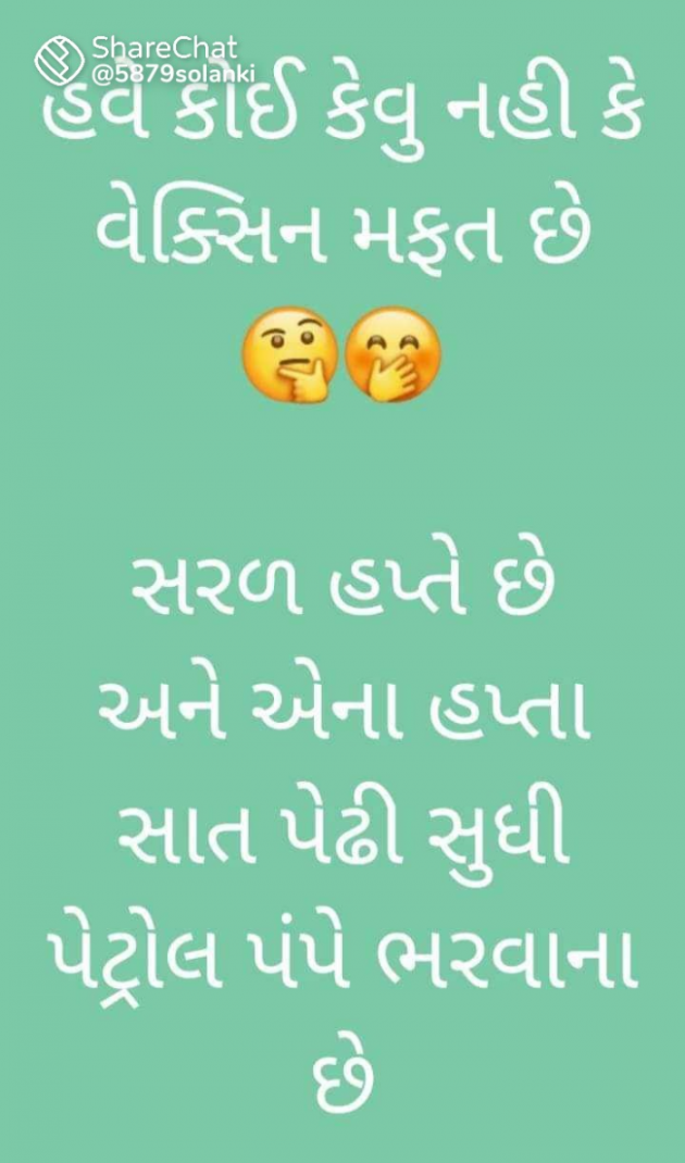 Gujarati Funny by RajniKant H.Joshi : 111761110