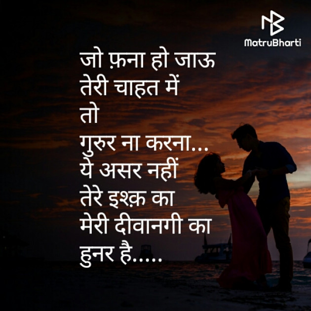 Hindi Shayri by Prajapati Pintu : 111761126