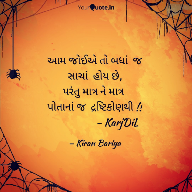 Gujarati Thought by Kasam Se : 111761137