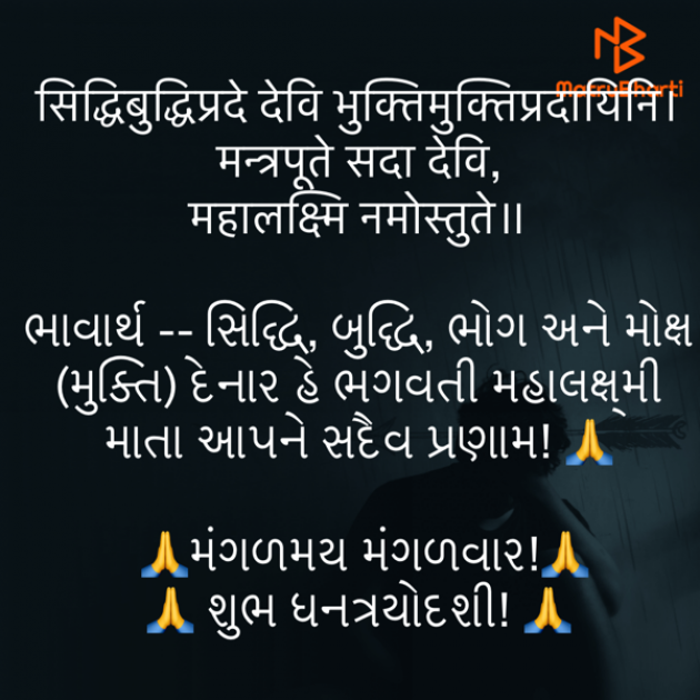 Gujarati Quotes by Umakant : 111761155