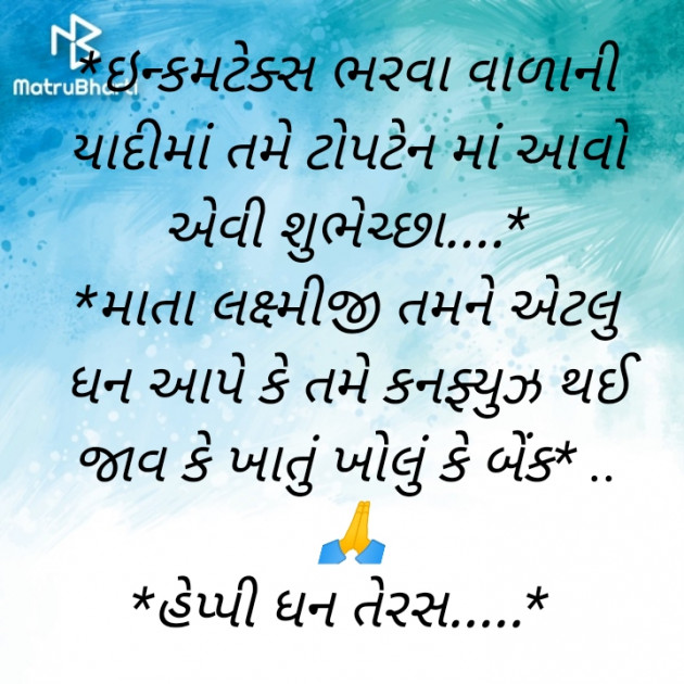 Gujarati Thank You by RajniKant H.Joshi : 111761207