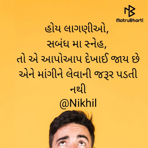 Gujarati Quotes by Nikhil : 111761208