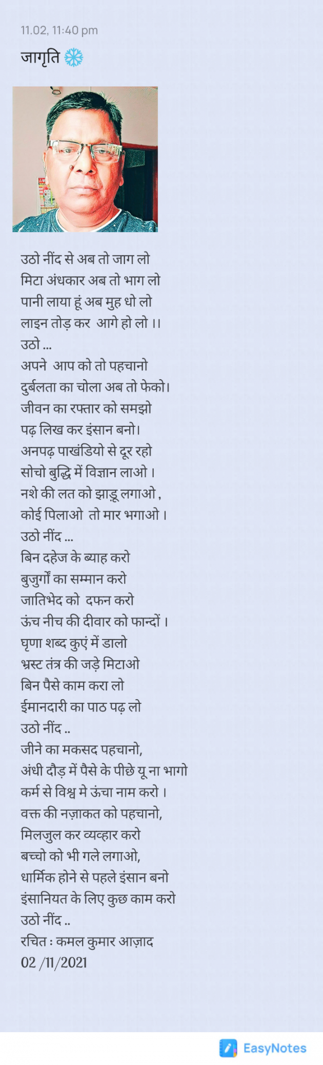Hindi Poem by Kamal Kumar : 111761238