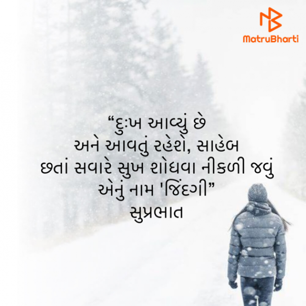 Gujarati Quotes by krunal shah : 111761295