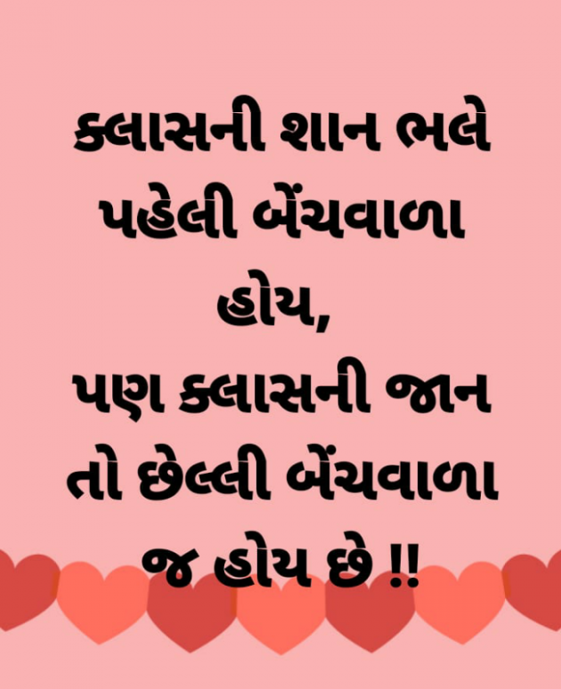 Gujarati Funny by Anurag Basu : 111761298