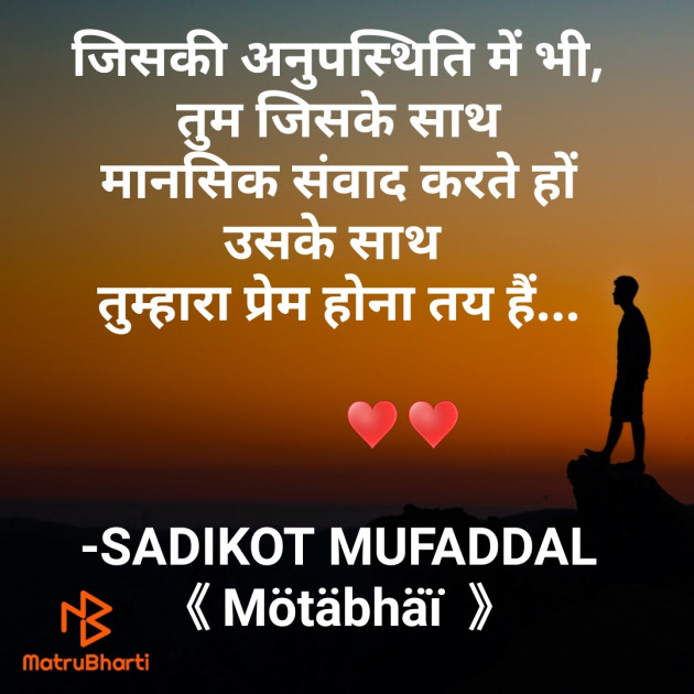 Hindi Good Morning by SADIKOT MUFADDAL 《Mötäbhäï 》 : 111761313