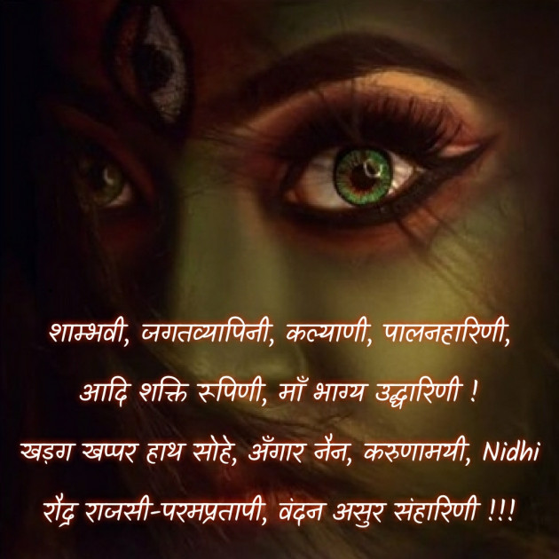 Hindi Blog by Nidhi_Nanhi_Kalam_ : 111761328