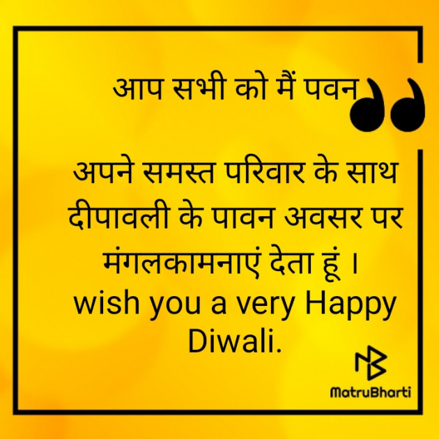 Hindi Blog by Pawan : 111761348