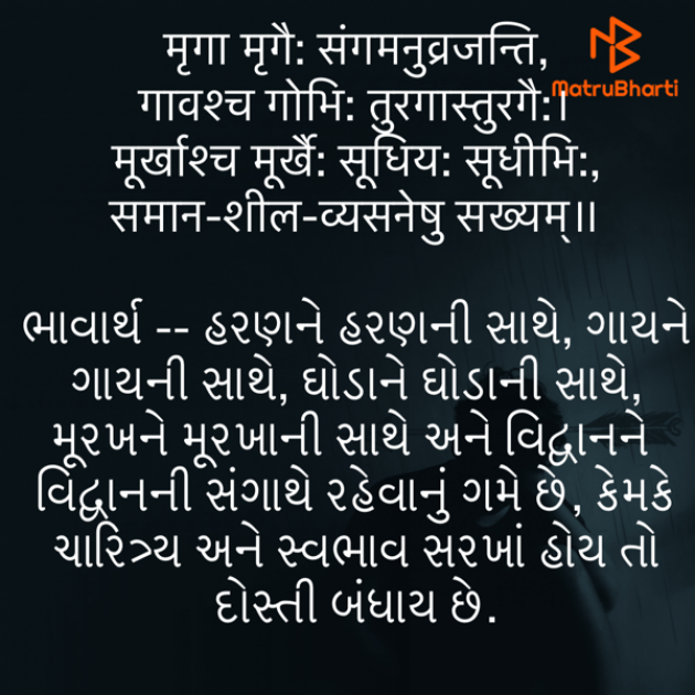 Gujarati Quotes by Umakant : 111761395