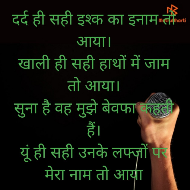 Hindi Shayri by Anuj Singh : 111761399