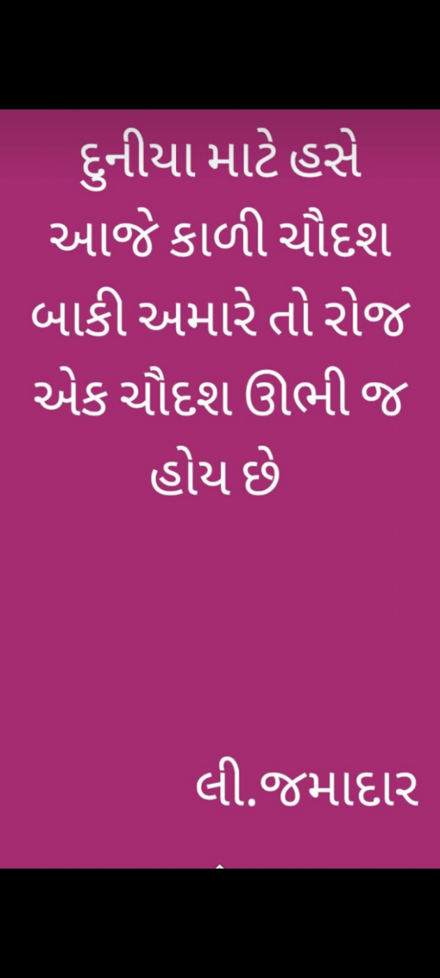 Gujarati Funny by RajniKant H.Joshi : 111761405