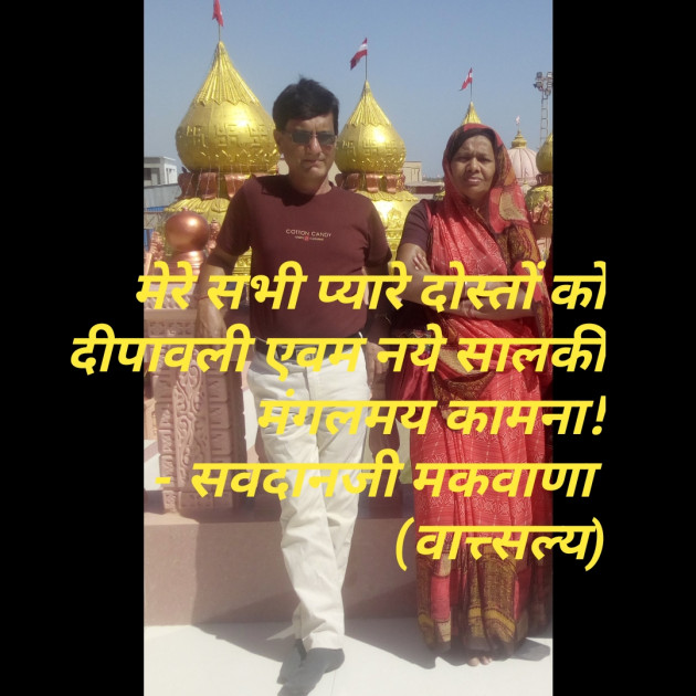 Hindi Motivational by वात्सल्य : 111761412