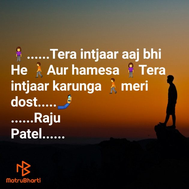 Hindi Shayri by raju patel : 111761419