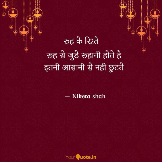 Hindi Romance by NIKETA SHAH : 111761464