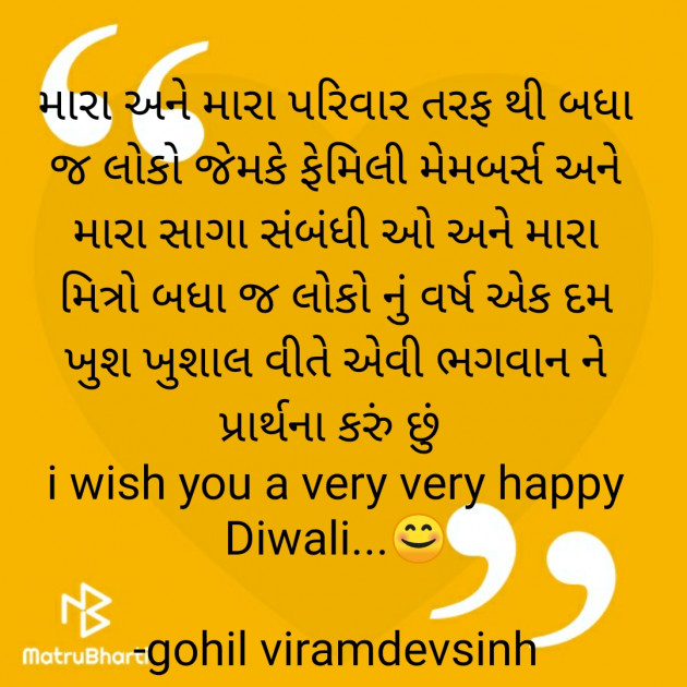 Gujarati Thought by gohil viramdevsinh : 111761484