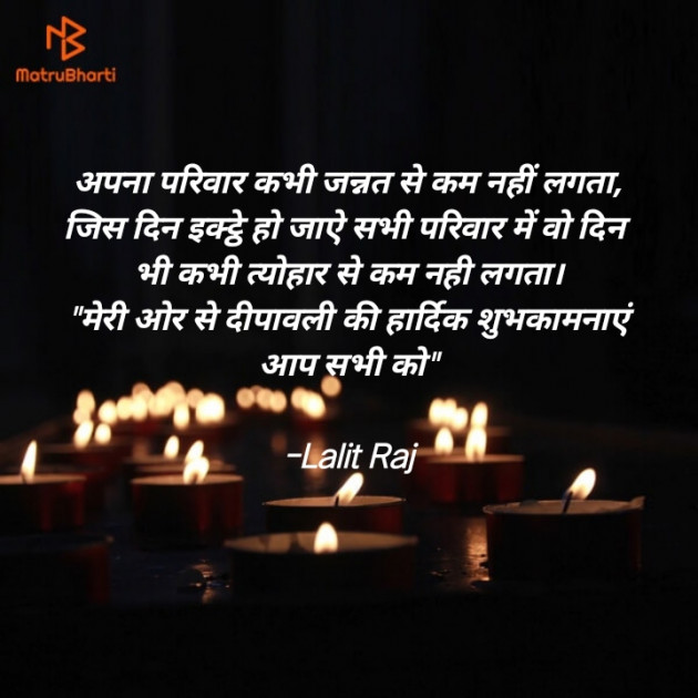 Hindi Whatsapp-Status by Lalit Raj : 111761491