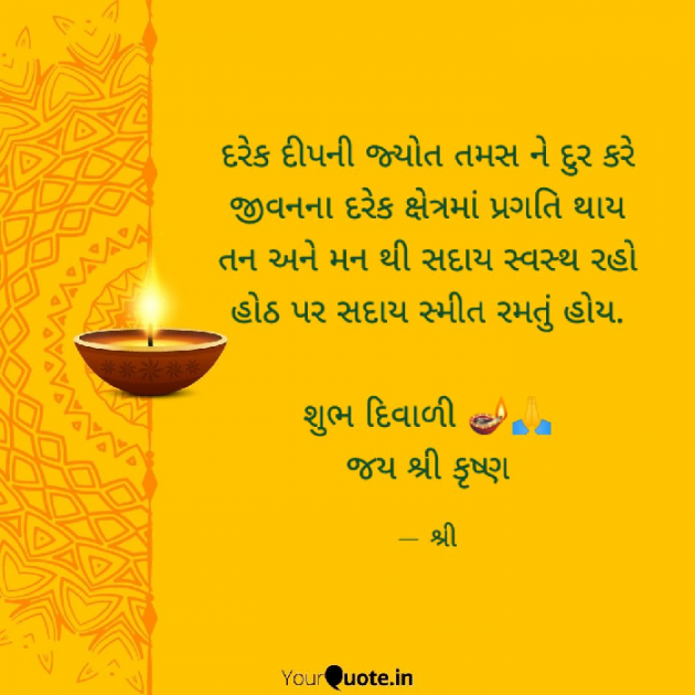 Gujarati Quotes by Gor Dimpal Manish : 111761524
