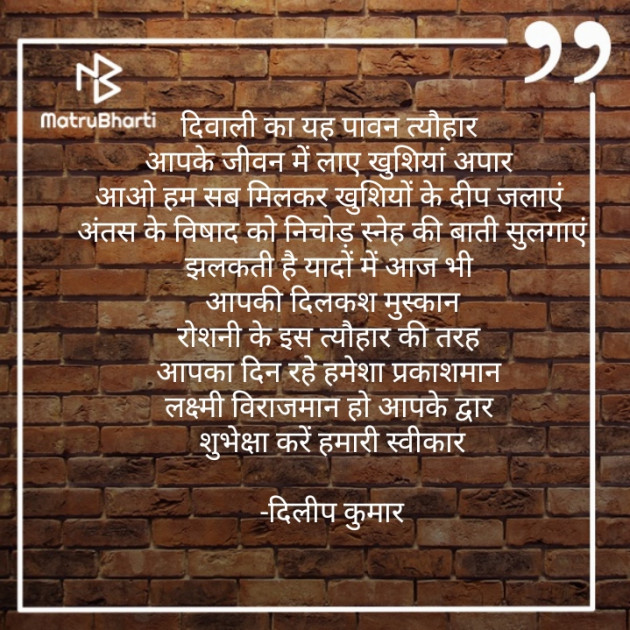 Hindi Poem by दिलीप कुमार : 111761543