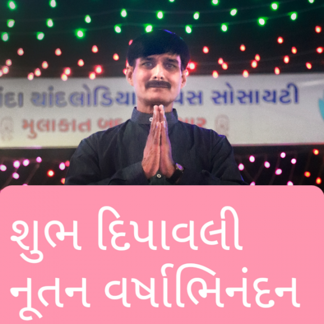 Gujarati Thought by Shailesh Joshi : 111761550