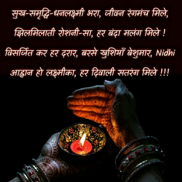 Hindi Blog by Nidhi_Nanhi_Kalam_ : 111761553