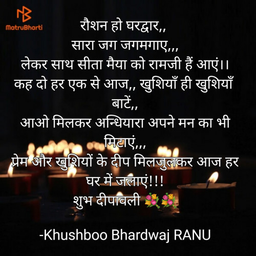 Post by Khushboo Bhardwaj RANU on 04-Nov-2021 10:00am