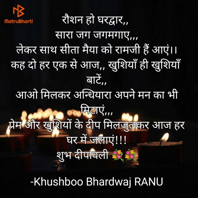 Hindi Good Morning by Khushboo Bhardwaj RANU : 111761562