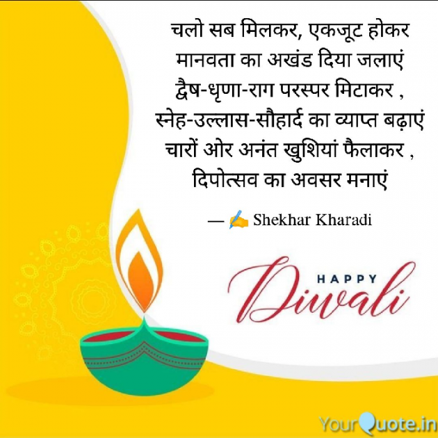 Hindi Blog by shekhar kharadi Idriya : 111761584