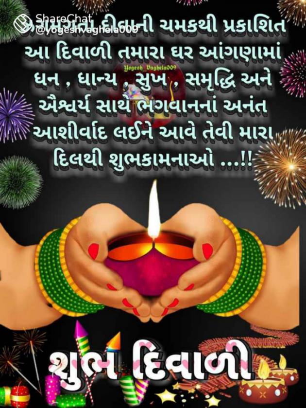 Gujarati Shayri by KUMARPALSINH RANA : 111761585