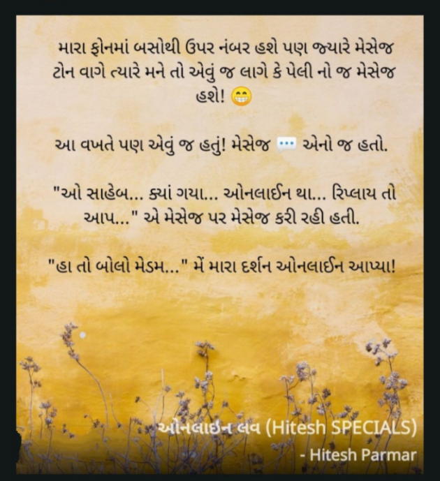 Gujarati Blog by Hitesh Parmar : 111761611