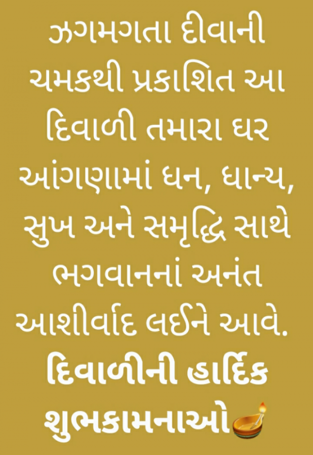 Gujarati Thought by Het Bhatt Mahek : 111761635