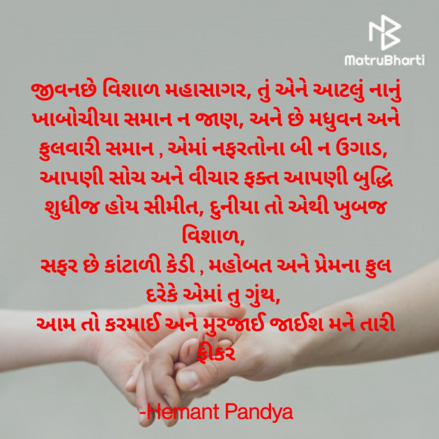 Gujarati Quotes by Hemant pandya : 111761677